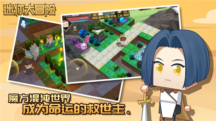 迷你大冒险 测试版2