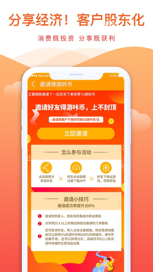 游咔旅游1