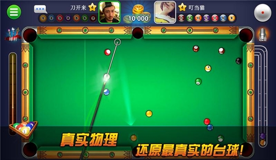 超凡台球游戏2020 游戏1