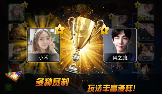 超凡台球游戏2020 游戏2