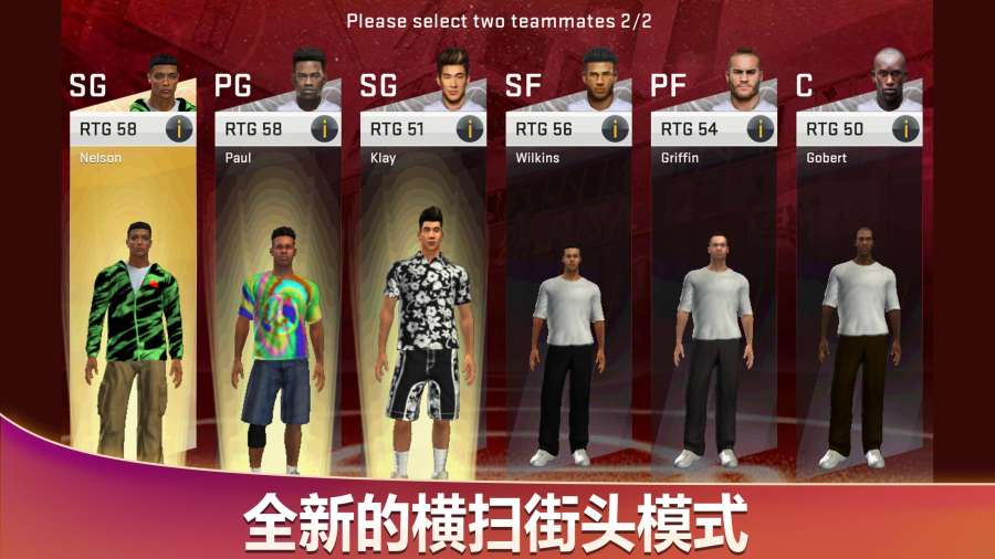 NBA2k20手机直装版 游戏2