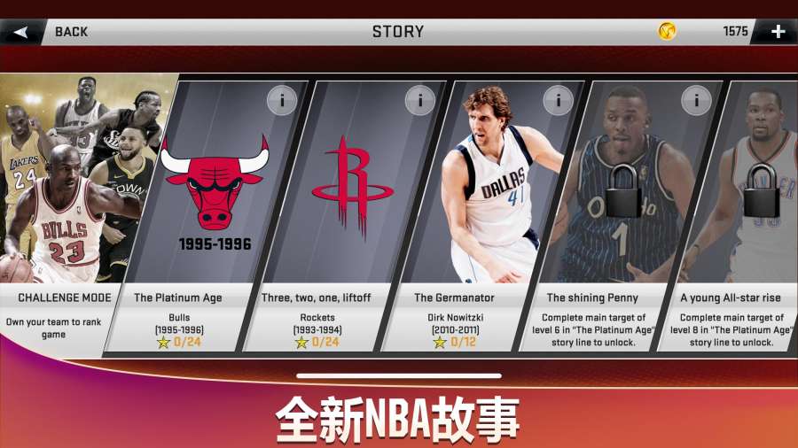 NBA2k20手机直装版 游戏3
