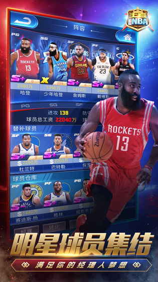 王者NBA 果盘版1