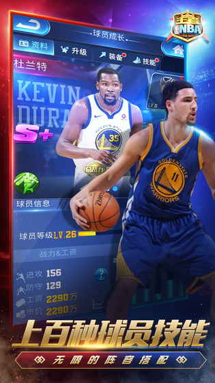 王者NBA 果盘版2
