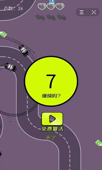交通赛车1