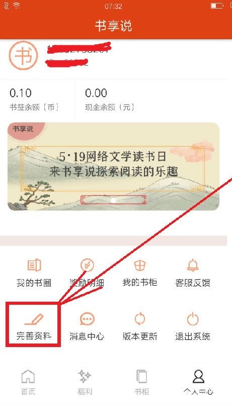 书享说2