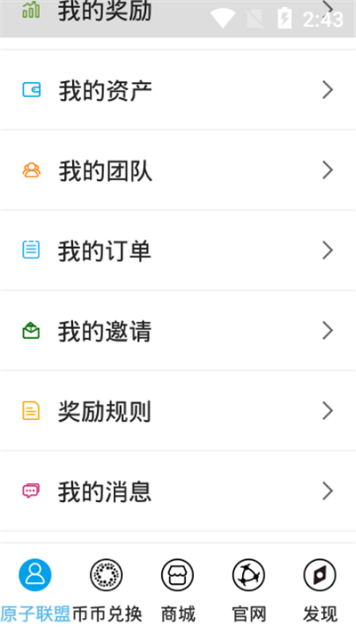 Atoshi原子链2