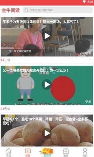 金牛微阅1