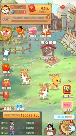 7号养狗场 福利版1