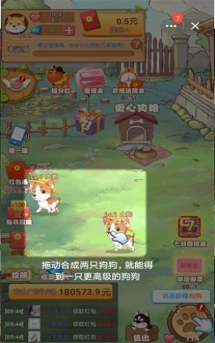 7号养狗场 福利版2