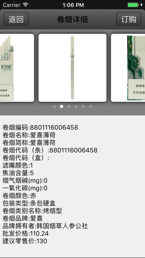 中国烟草网上订货2