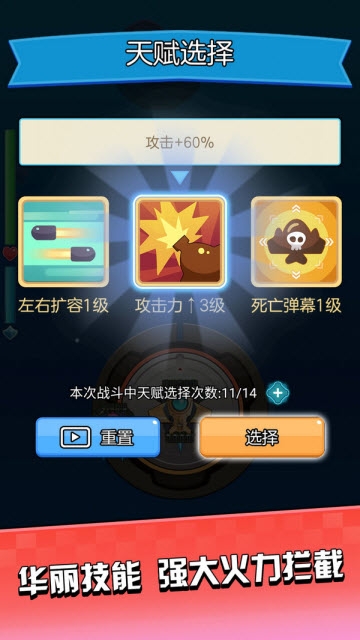 暴走飞机传说app2