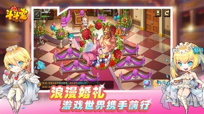 斗斗堂：机甲大师1