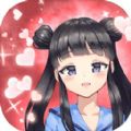 拿下男神 游戏