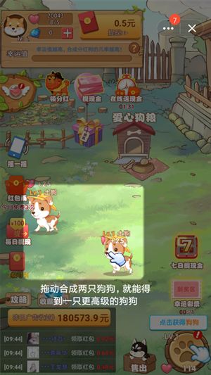 7号养狗场红包版1