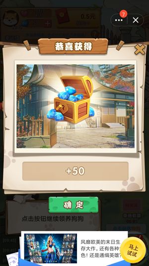 7号养狗场红包版2
