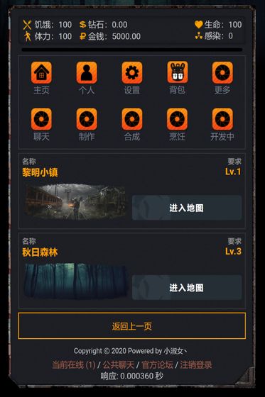 黎明之后游戏1