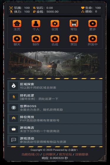 黎明之后游戏2