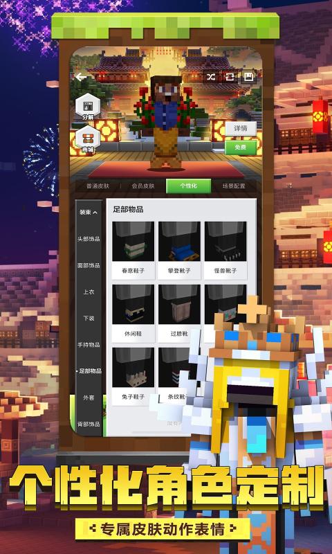 我的世界20w20b游戏1