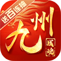 九州战魂 果盘版