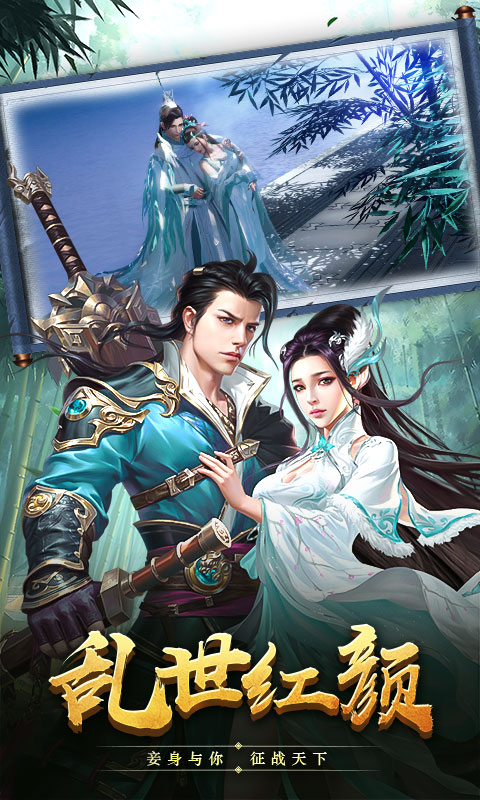 仙域无双 BT版1