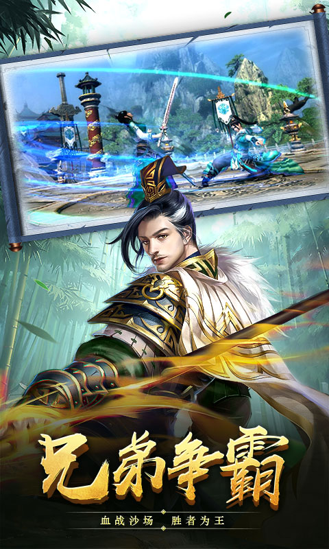 仙域无双 BT版2