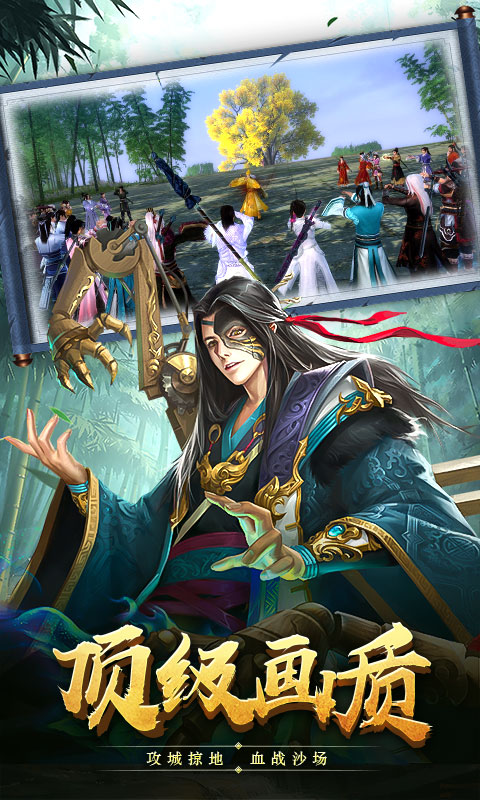 仙域无双 BT版3