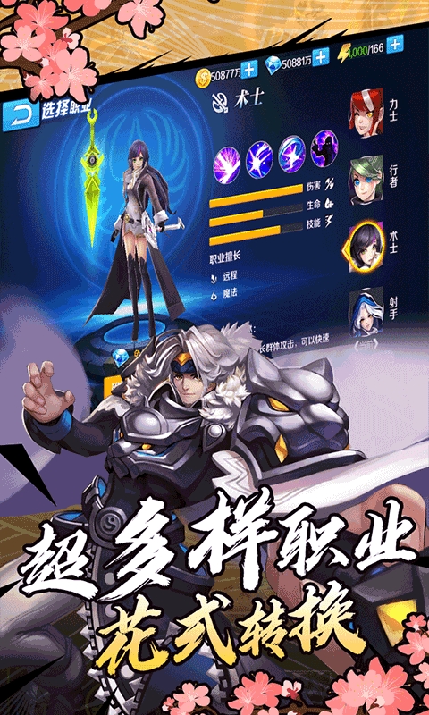 钢魂 满V版1