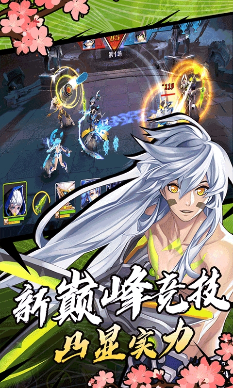 钢魂 满V版3
