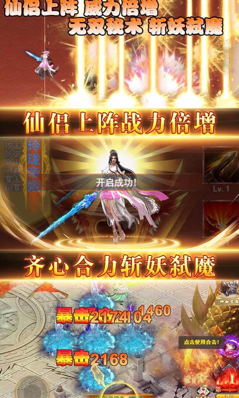 永夜之役 BT版3