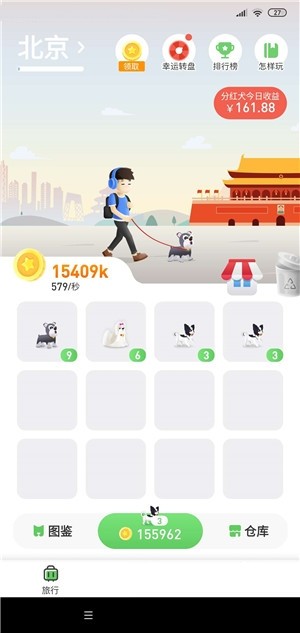 阳光旅行福利版1