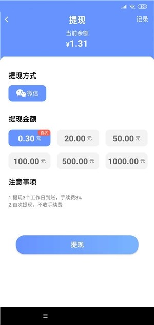 阳光旅行福利版3