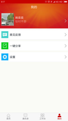 海南精准扶贫大数据管理平台登录入口1