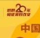 中国移动查网龄送流量活动2020领取入口