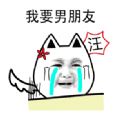 我要表情包动态图片大全高清无水印分享