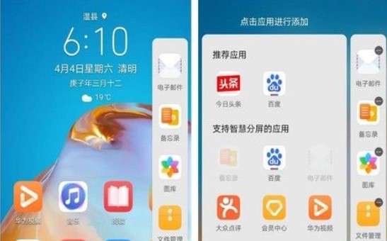 华为emui10.1公测版升级名单大全1