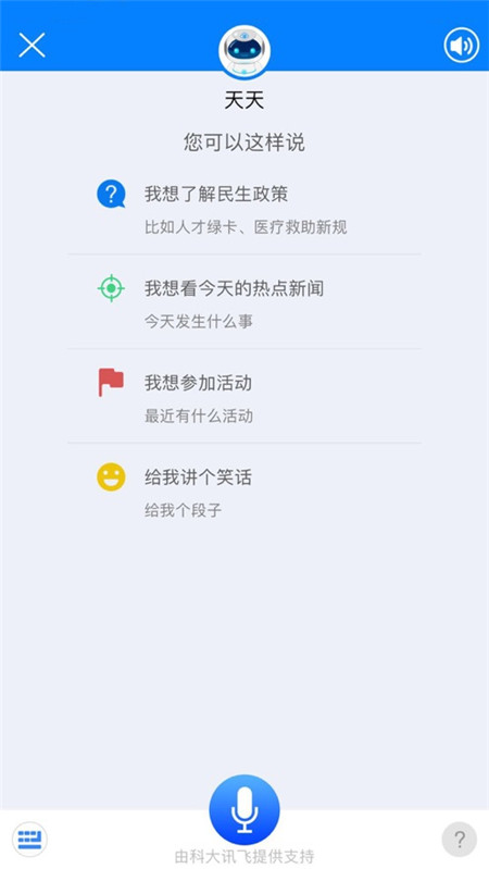 北方网小学云课堂抗疫第一课观后感完整免费版分享1