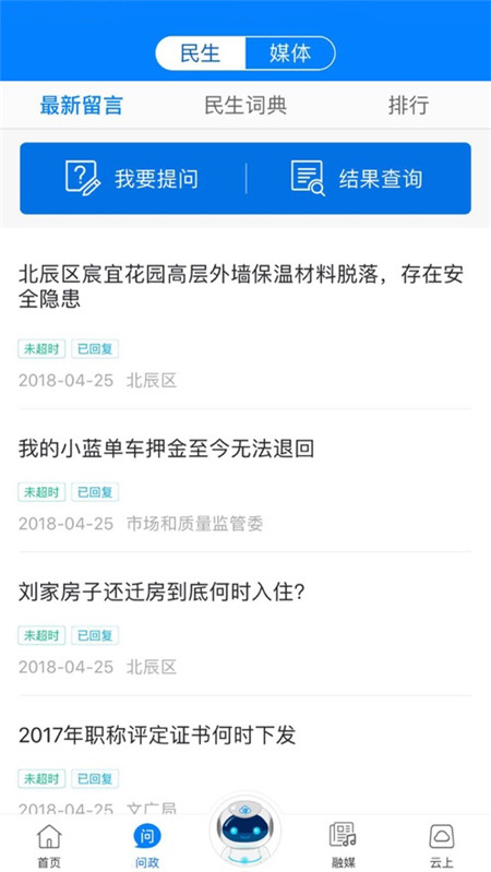 北方网小学云课堂抗疫第一课观后感完整免费版分享2