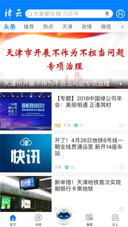 北方网小学云课堂抗疫第一课观后感完整免费版分享3
