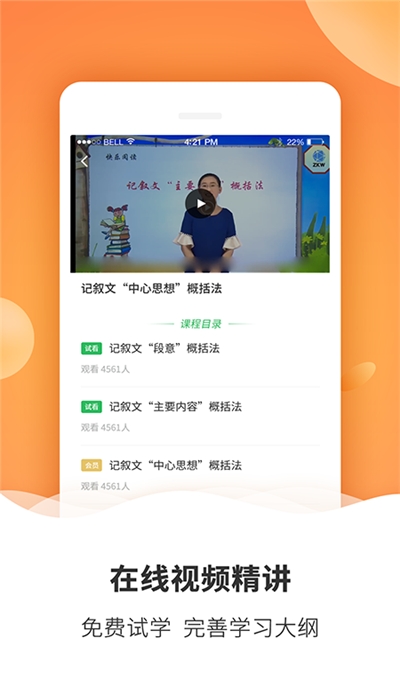 初中课程2