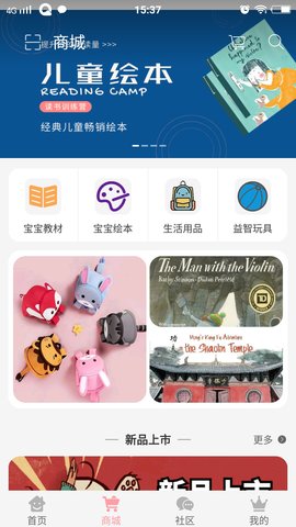 花儿朵朵家园3