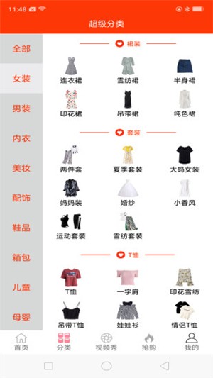 亿淘优惠券1