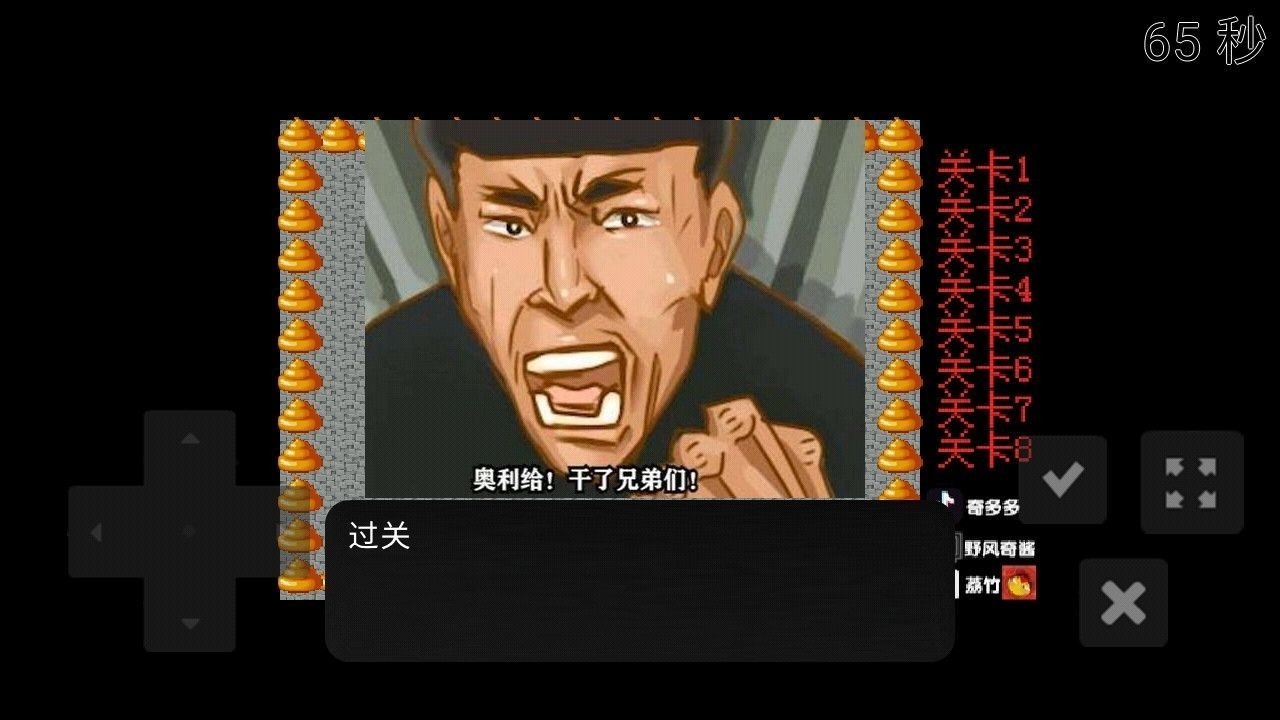 老八找厕所游戏2