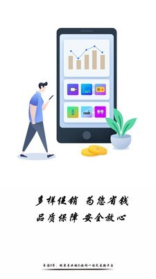 趣买网2