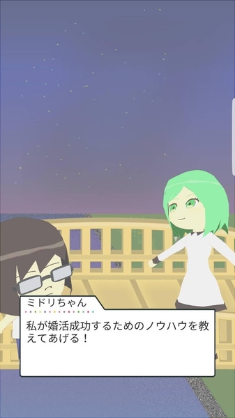 相亲模拟大作战1