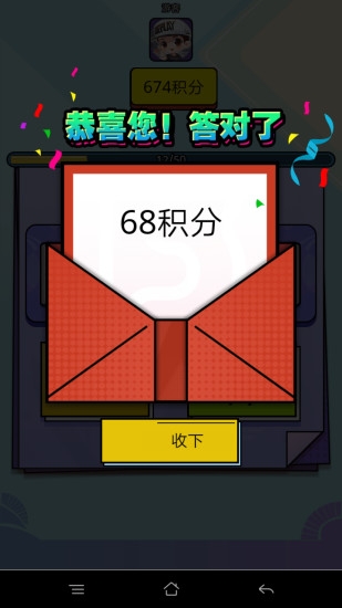 我爱猜成语手机版1