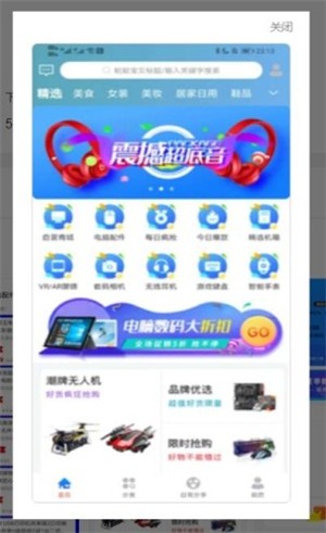 悦心名品app1