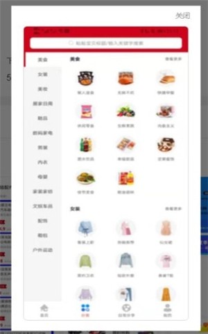 悦心名品app2