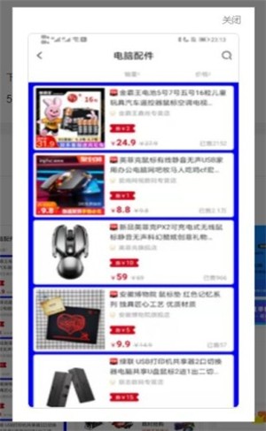 悦心名品app3