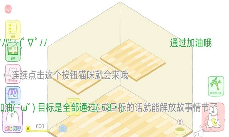 我的猫咪2